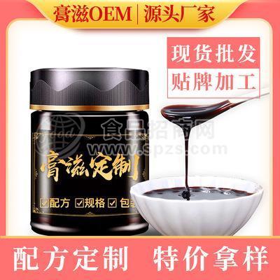 膏滋加工 膏滋贴牌 膏滋定制生产商