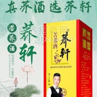 ·礼盒酒荞轩酒业金荞礼盒装500mlX6招商 