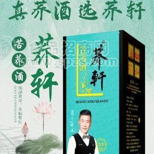 ·礼盒酒荞轩酒业黑荞礼盒装500mlX6招商 