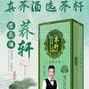 ·礼盒酒荞轩酒业玉荞礼盒装500mlX6招商 