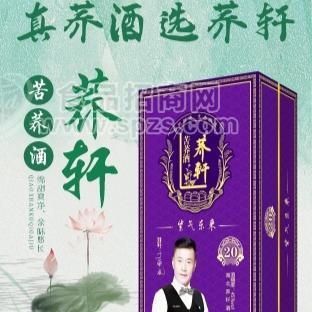 ·礼盒酒荞轩酒业紫荞礼盒装500mlX6招商招商 