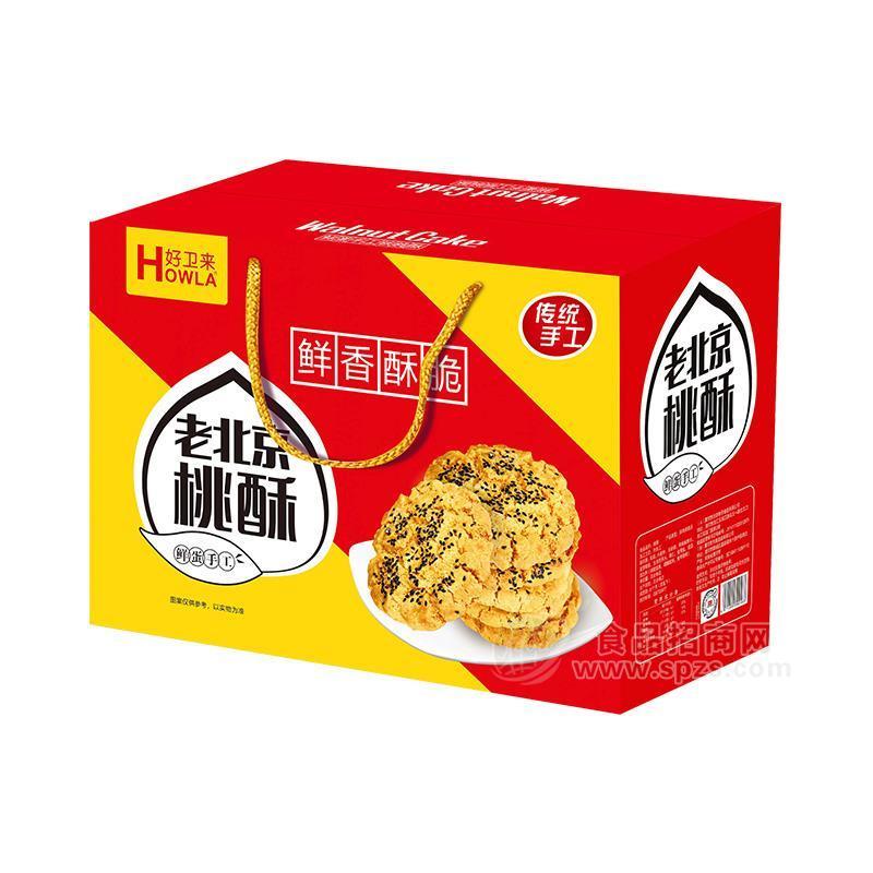 好卫来老北京老桃酥饼干糕点礼盒