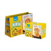 好卫来张经理蛋黄酥饼干糕点礼盒厂家招商年货桃酥曲奇饼干春节礼