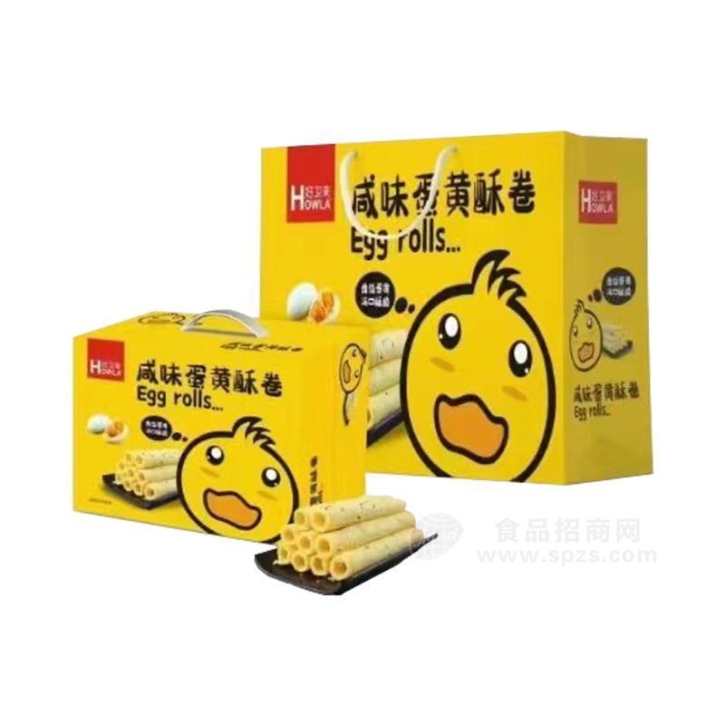 好卫来张经理咸味蛋黄酥卷糕点咸蛋黄卷礼盒厂家招商