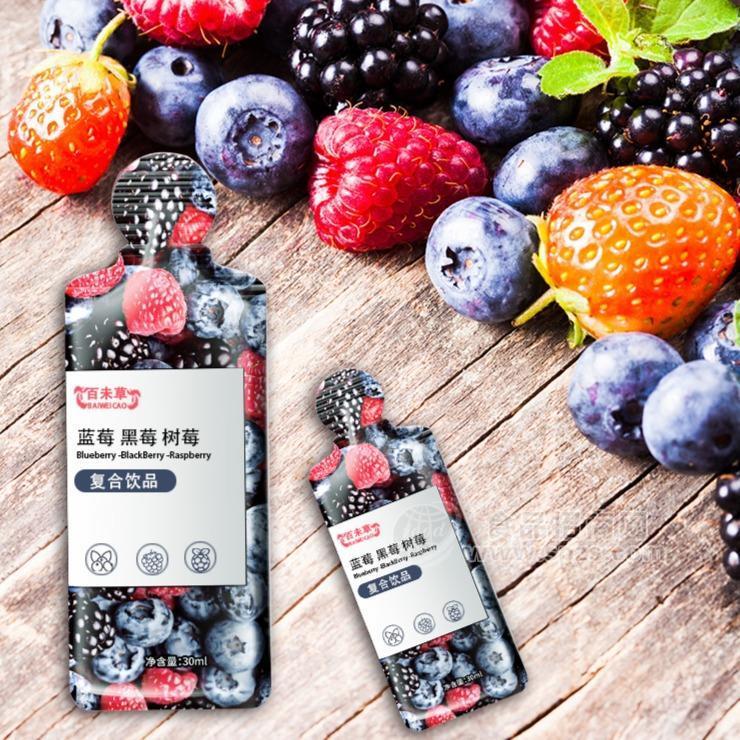 百未草蓝莓黑莓树莓复合饮品代加工 植物饮品OEM贴牌山东
