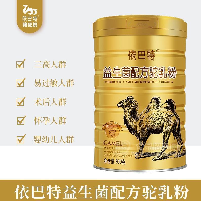 驼奶粉骆驼奶依巴特