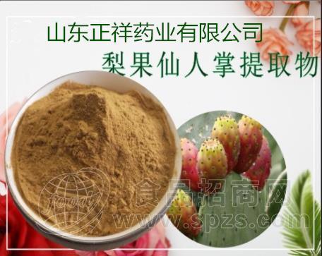 梨果仙人掌代加工 冲饮品 固体饮料 OEM贴牌