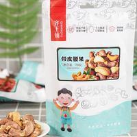 齊王鋪帶皮腰果休閑食品廠家招商堅(jiān)果70g