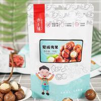 齊王鋪夏威夷果休閑食品廠家招商堅(jiān)果70g