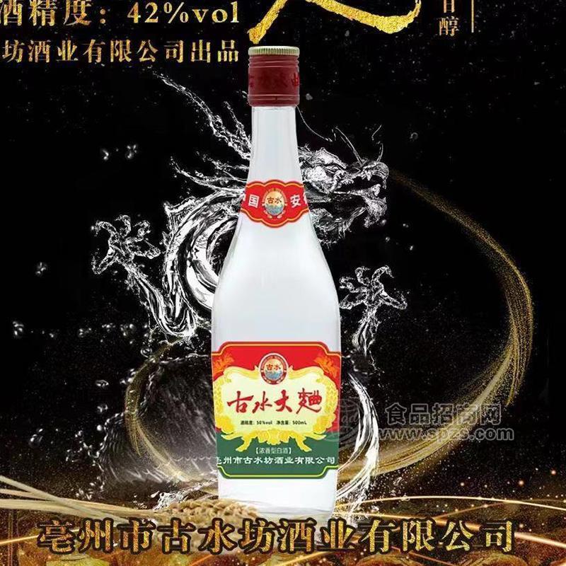 古水大麯濃香型白酒招商500ml