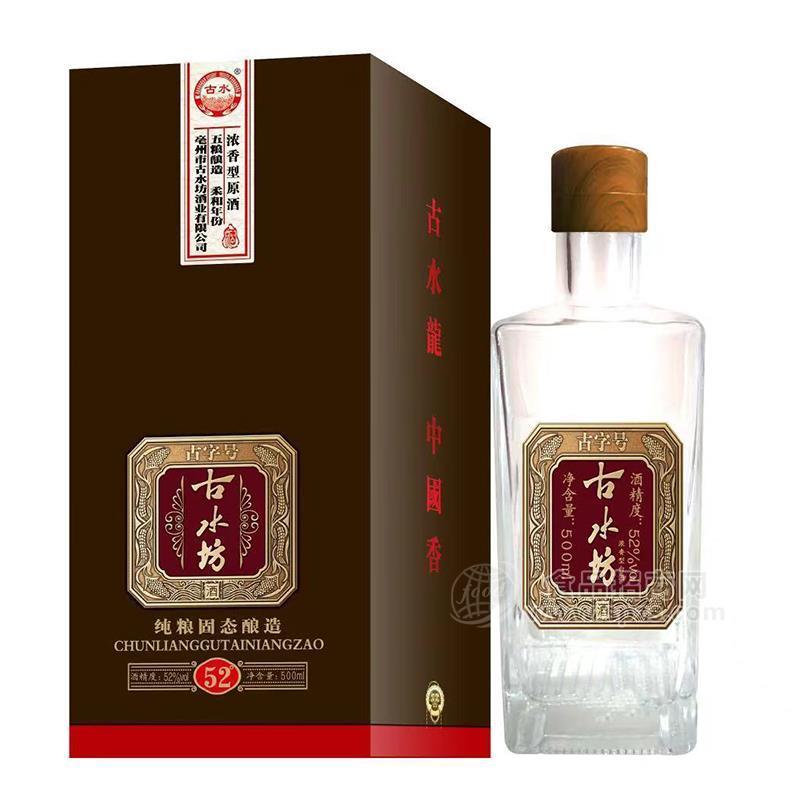 古水坊酒白酒招商500ml