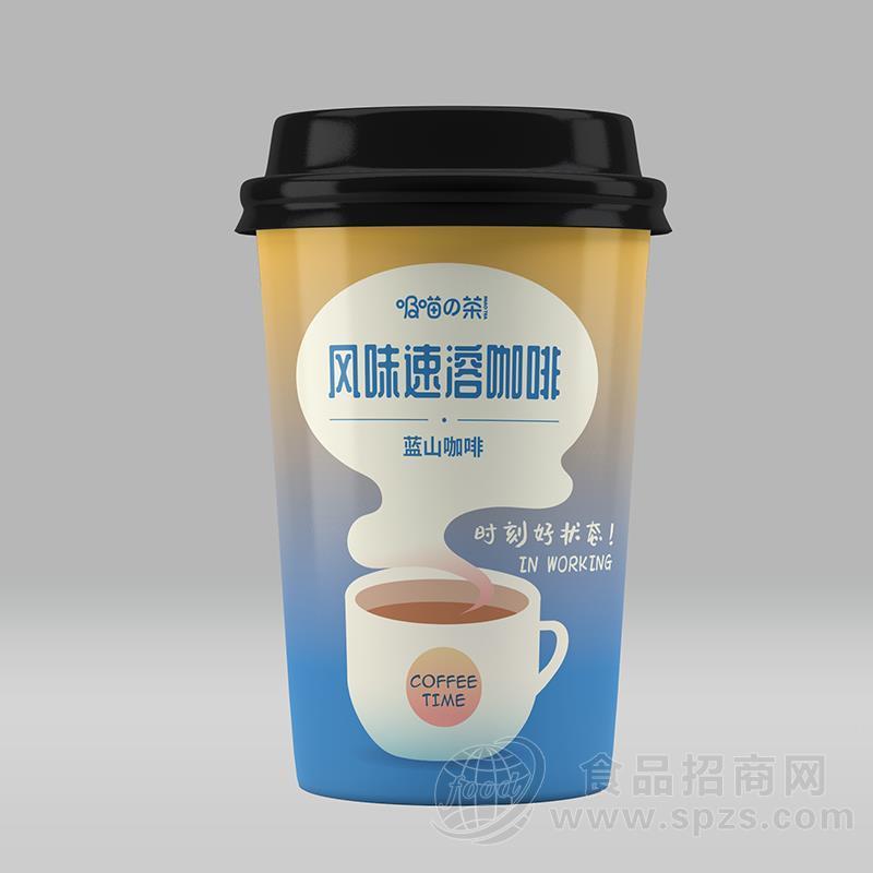 吸喵的茶蓝山咖啡风味速溶咖啡五味俱全杯装小饿小困旅行必备冲调类