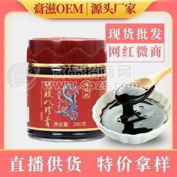 膏滋厂家 膏方oem贴牌 膏滋招商 手工熬制 女性阿胶固元膏 四物汤八珍膏招商