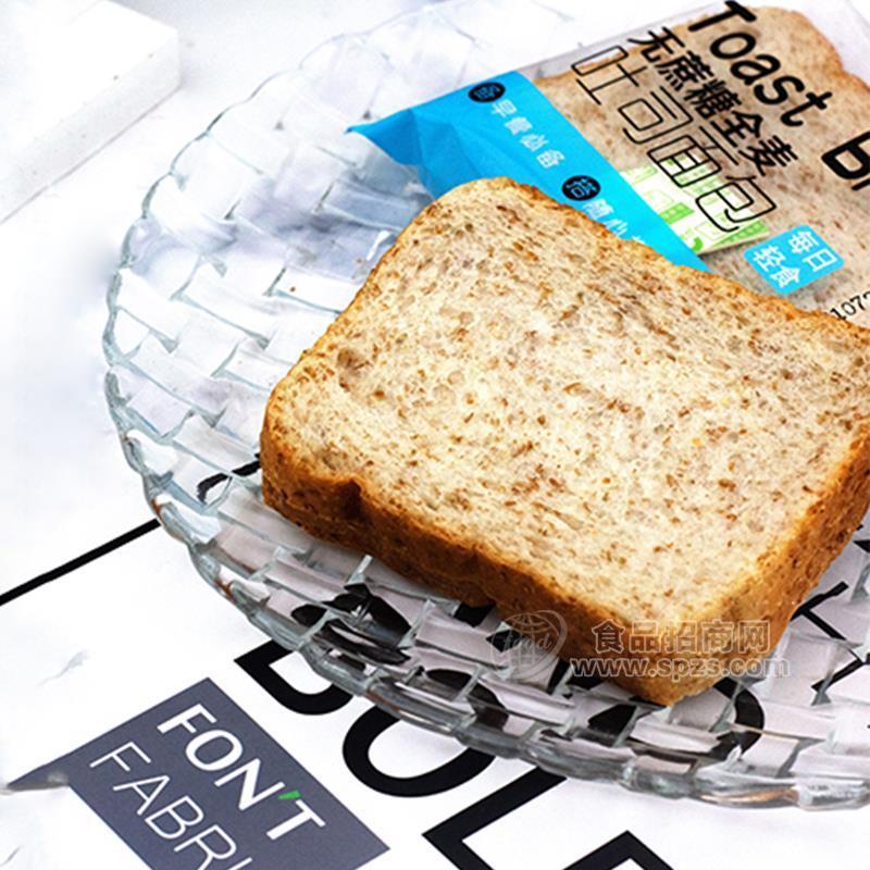 ·无蔗糖全麦吐司面包方便食品招商 