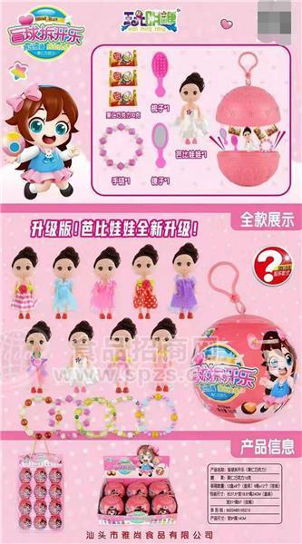 盲球拆开乐  芭比娃娃全新升级 女孩玩具