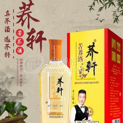 ·荞轩礼盒酒金荞苦荞酒500mlX6全国招商招商 