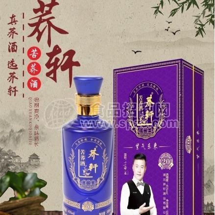 ·荞轩礼盒酒紫荞苦荞酒500mlX6全国招商招商 