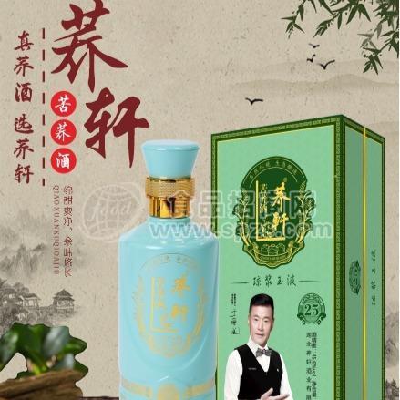 ·荞轩礼盒酒玉荞苦荞酒500mlX6全国招商招商 