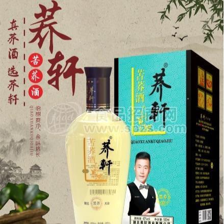 ·荞轩礼盒酒黑荞苦荞酒500mlX6全国招商 