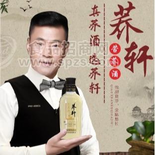 ·湖北光瓶酒苦荞酒荞轩黑荞整箱装全国招代理招商 