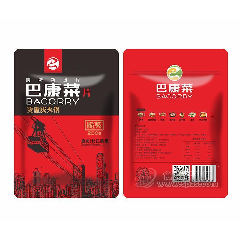 巴康菜粒片脆爽榨菜 燙重慶火鍋涪陵榨菜廠家招商1kg