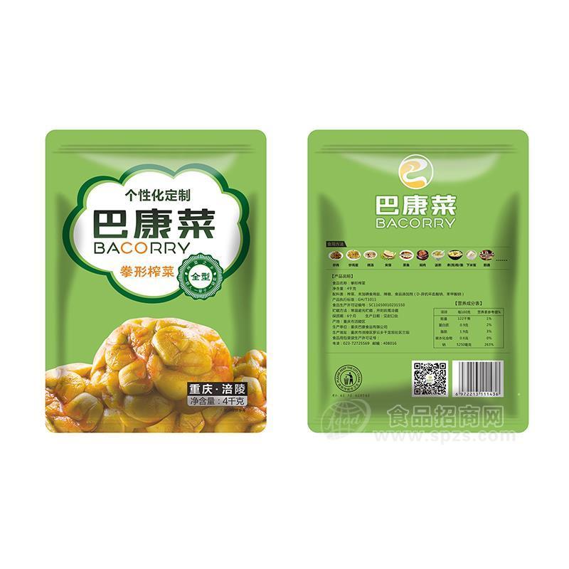 巴康菜全型榨菜拳形榨菜涪陵榨菜廠家招商1kg