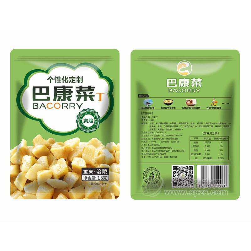 巴康菜丁爽榨菜卜丁涪陵榨菜廠家招商15g