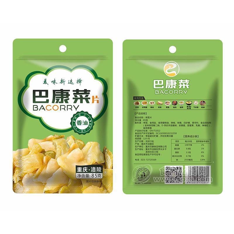 巴康菜片香油蘿卜片涪陵榨菜廠家招商85g