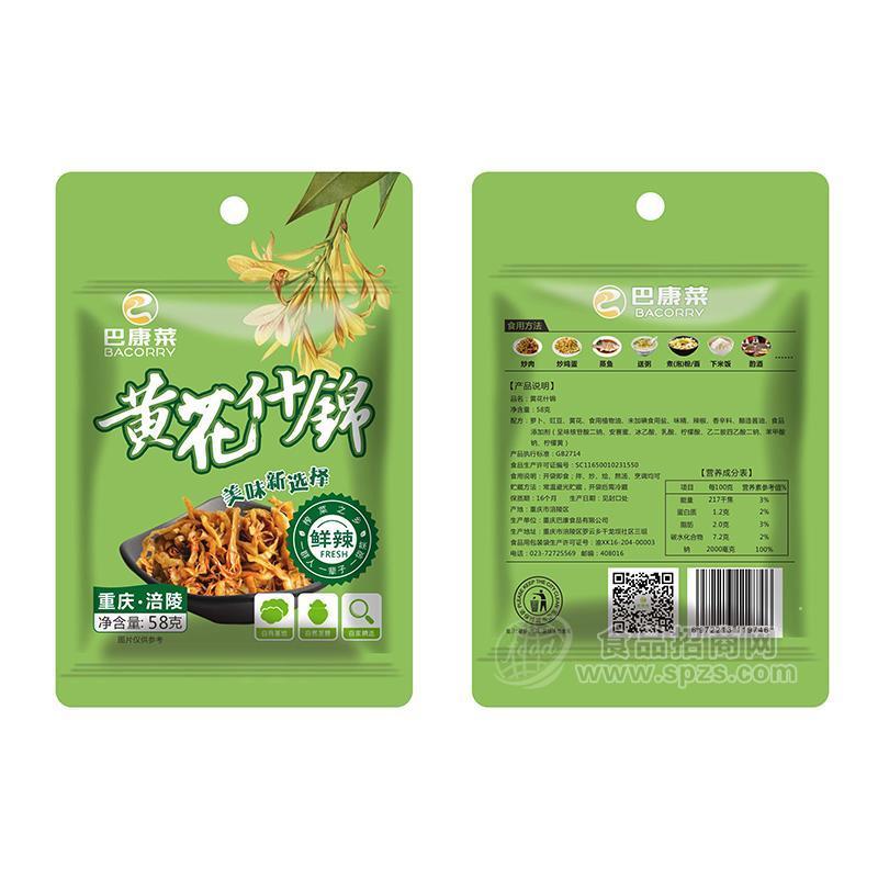 巴康菜鮮辣黃花什錦菜涪陵榨菜廠家招商58g