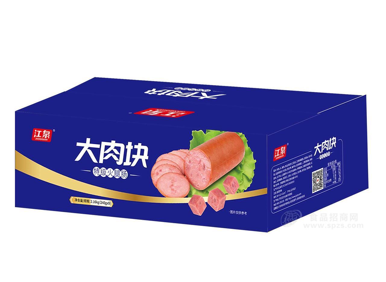 江泉大肉塊火腿腸