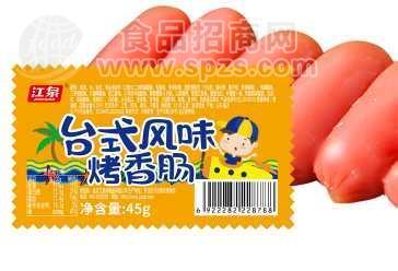 江泉台式烤肠