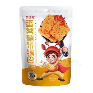 醉江南蟹黃味蛋黃糯米鍋巴休閑食品108g