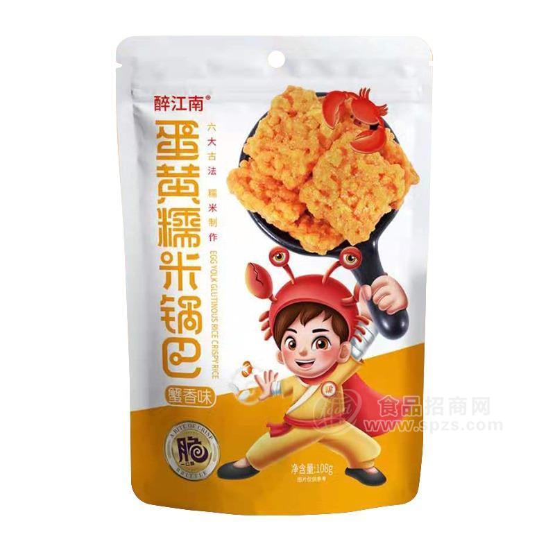 醉江南蟹黄味蛋黄糯米锅巴休闲食品108g