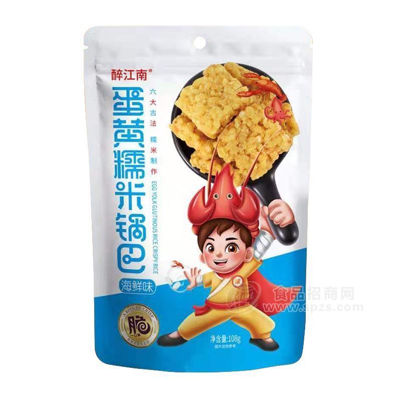 醉江海鮮味蛋黃糯米鍋巴休閑食品108g