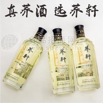 ·湖北光瓶苦荞酒招商酒厂直招有保障荞轩黑荞苦荞酒招商 