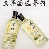 蕎軒光瓶苦蕎酒——入口柔和尾后爽凈黑蕎苦蕎酒招商