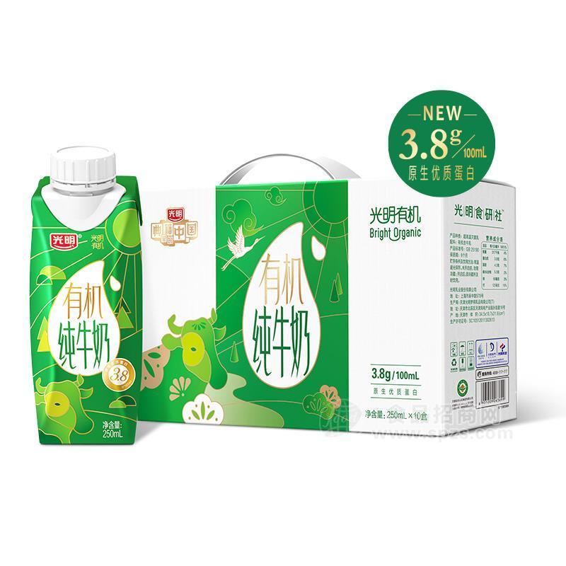 ·光明有机纯牛奶优质蛋白饮品250mlx10盒 