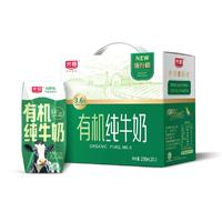 光明有机纯牛奶优质蛋白饮品200mlx12盒