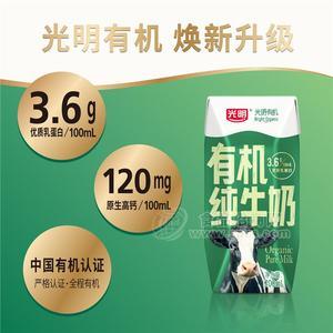 光明有機(jī)純牛奶優(yōu)質(zhì)蛋白飲品200ml廠(chǎng)家招商