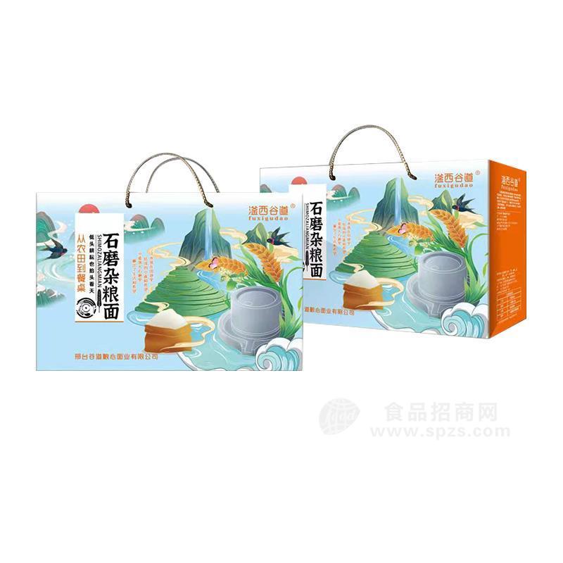 滏西谷道石磨杂粮面粉礼盒装佳节送礼