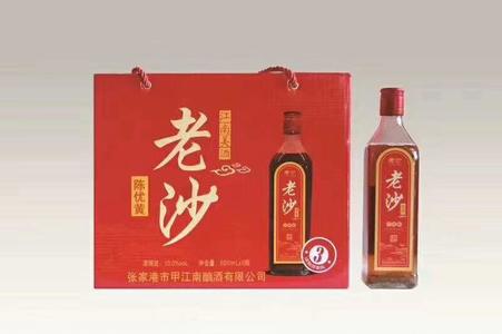 江南美酒老沙陈优黄