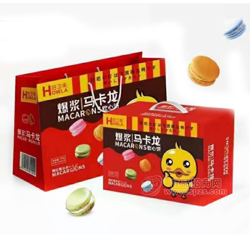 好卫来爆浆加芯饼干马卡龙箱装礼袋装