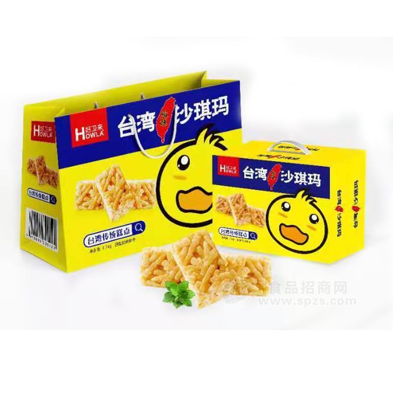 好卫来台湾风味沙琪玛 台湾传统糕点  箱装