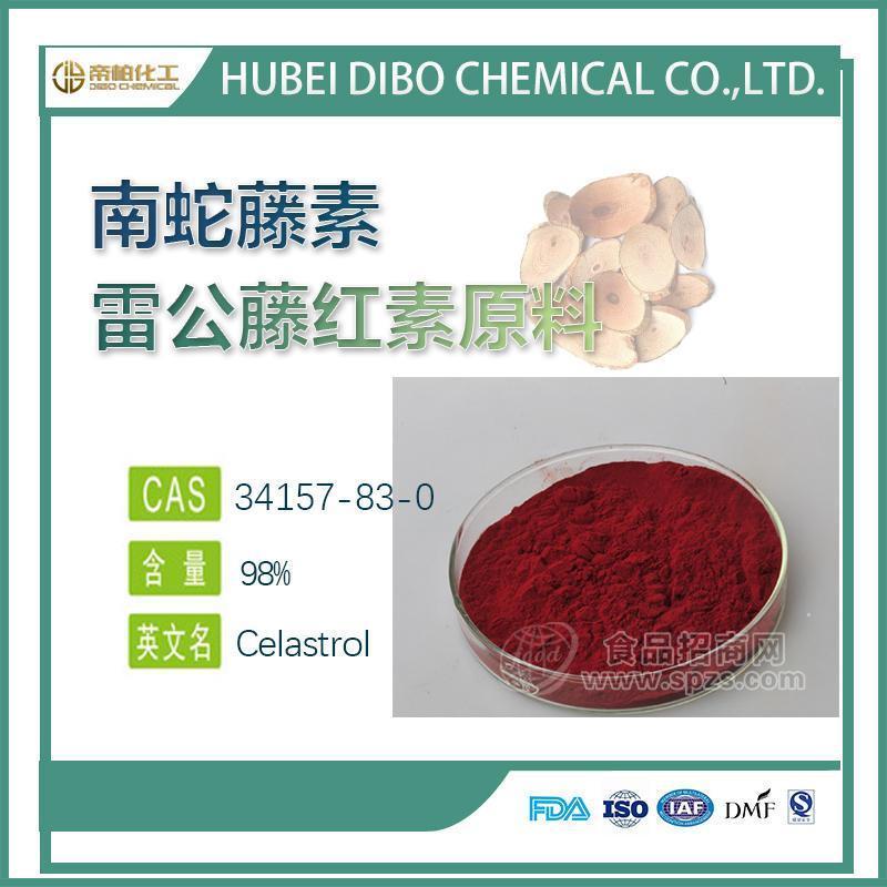 帝柏雷工藤红素原料厂家 98%