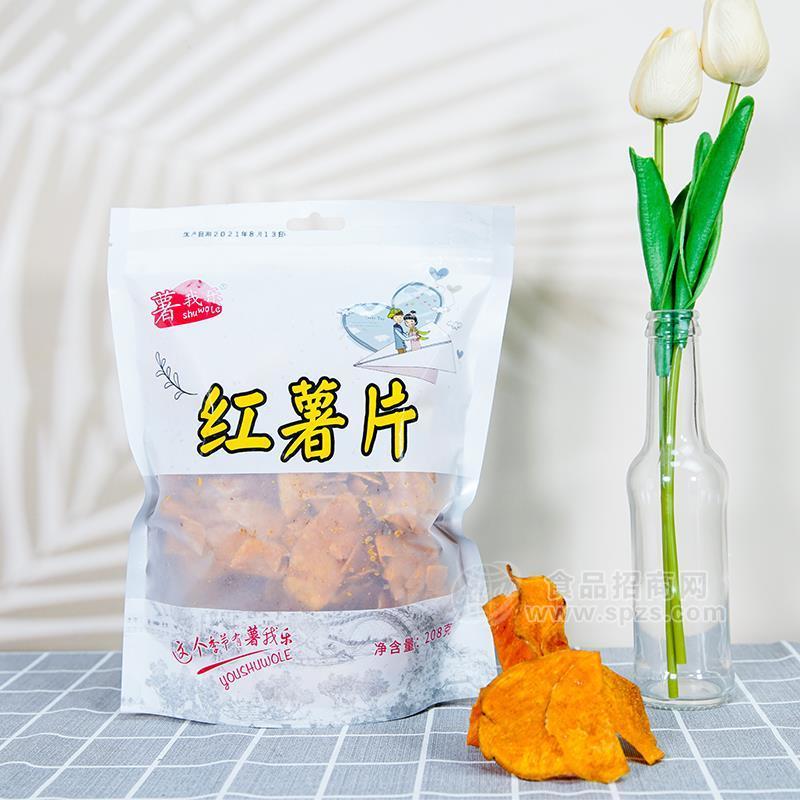 ·薯我乐红薯片休闲食品小零食208g 