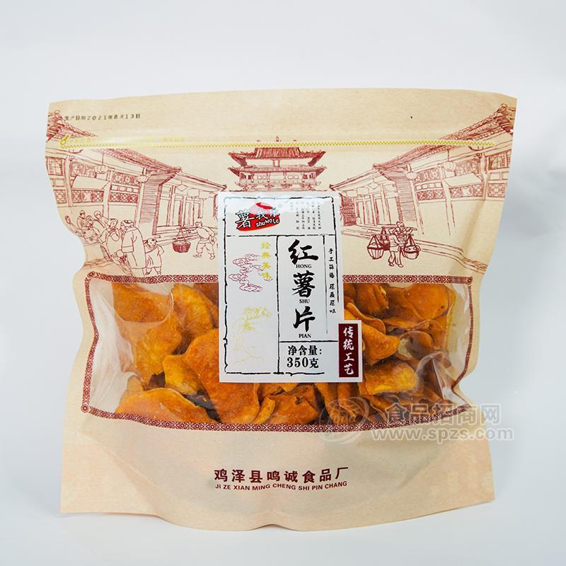 ·薯我乐红薯片休闲食品350g 