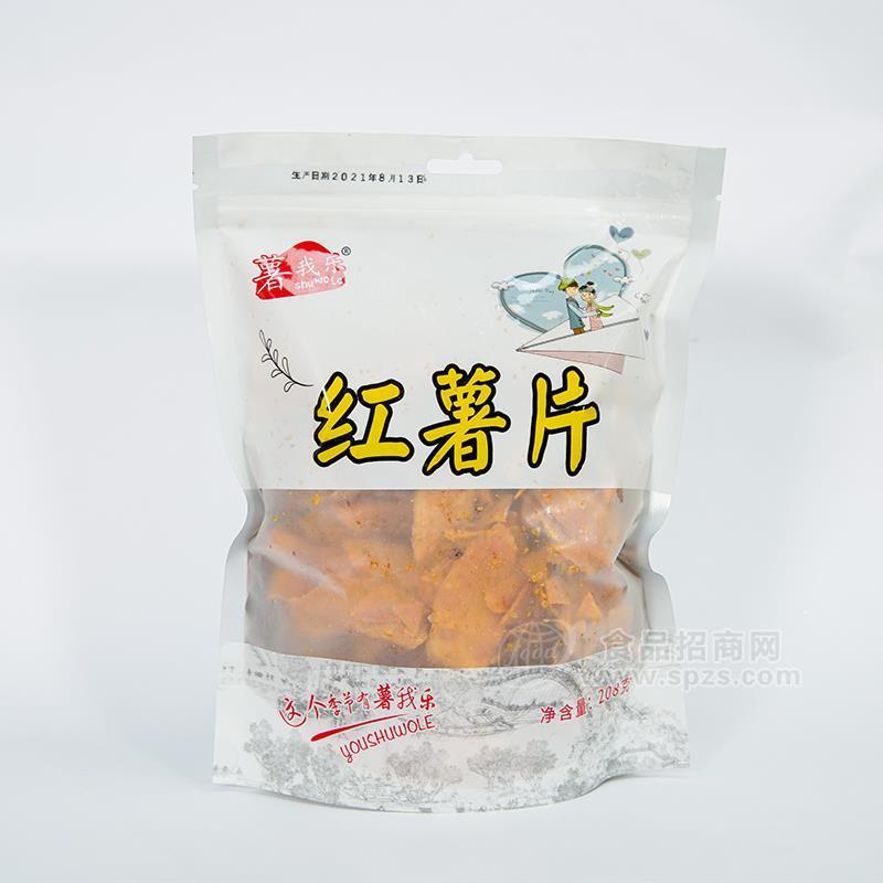 ·薯我乐红薯片休闲食品小零食208g 