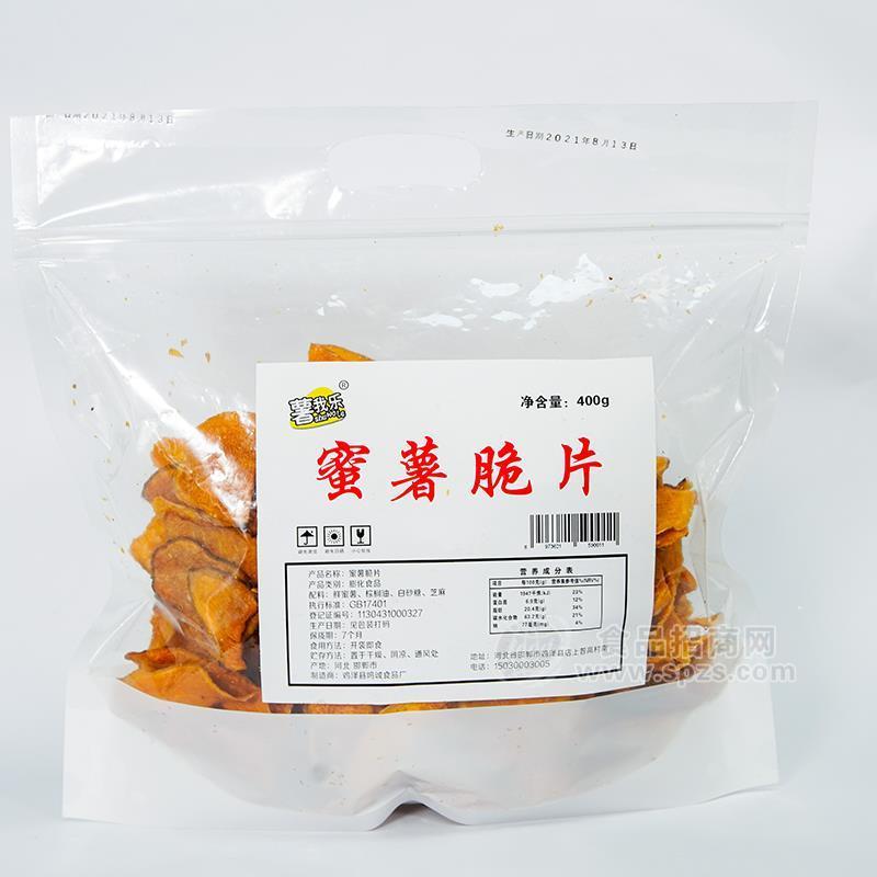 ·薯我乐蜜薯脆片休闲食品400g 