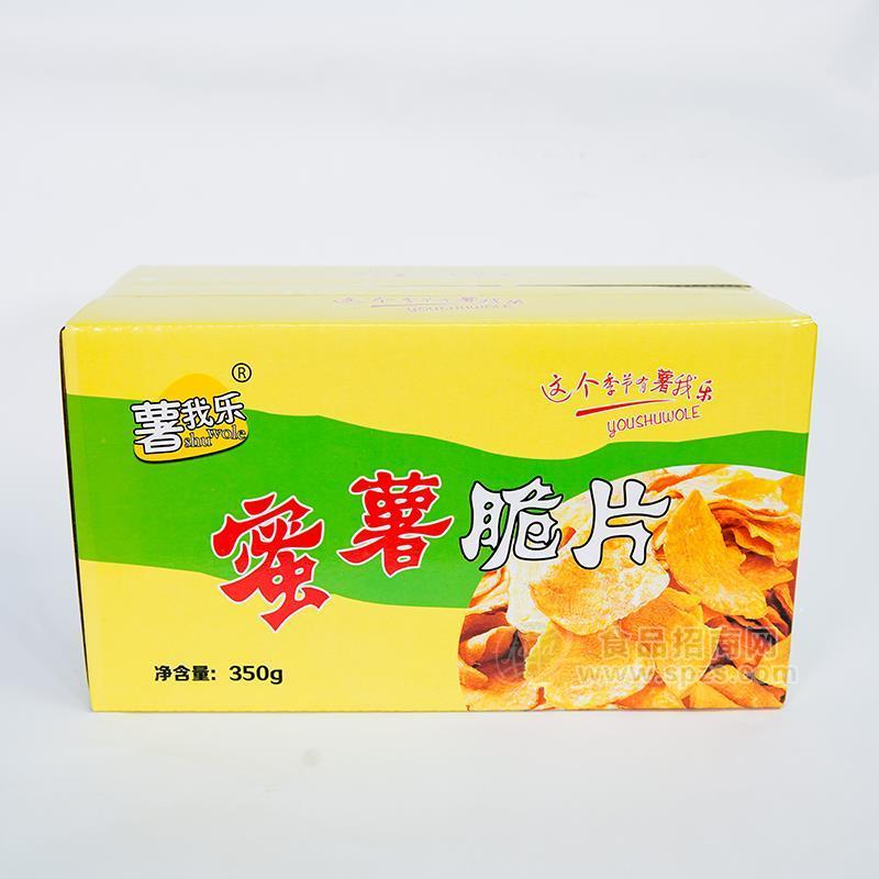 ·薯我乐蜜薯脆片休闲食品350g 