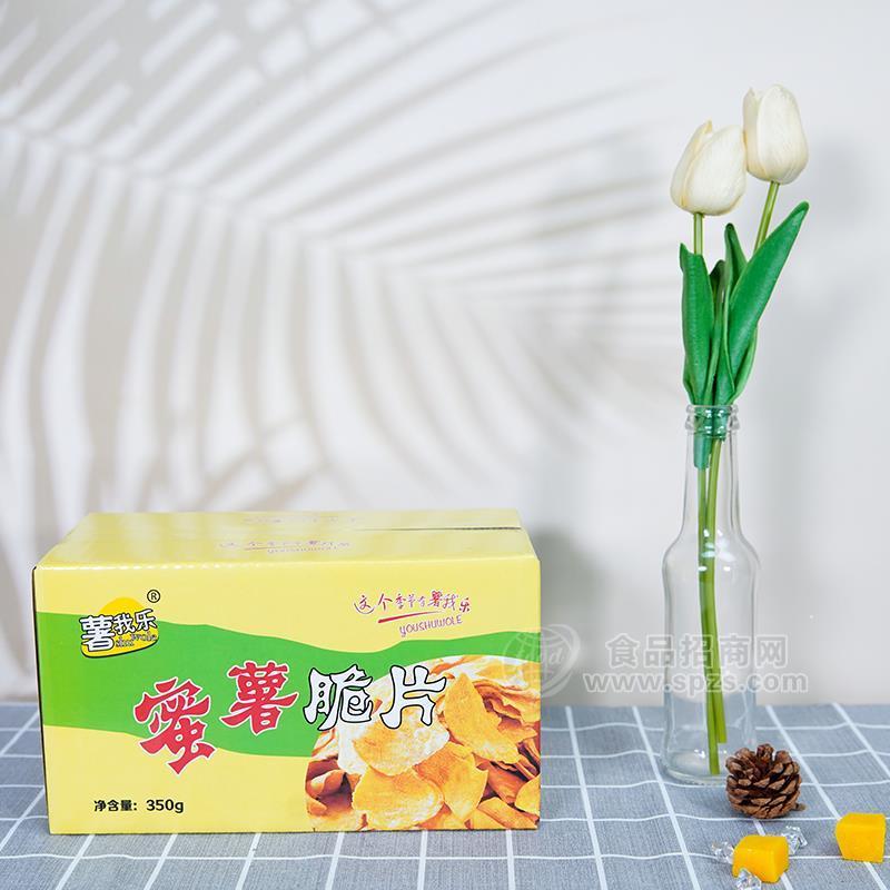 ·薯我乐蜜薯脆片休闲食品350g 